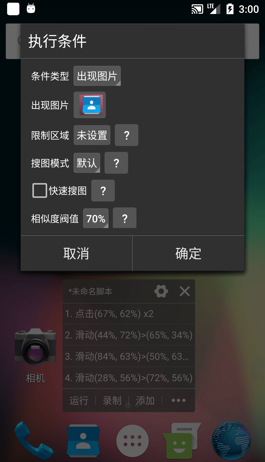自动点击精灵