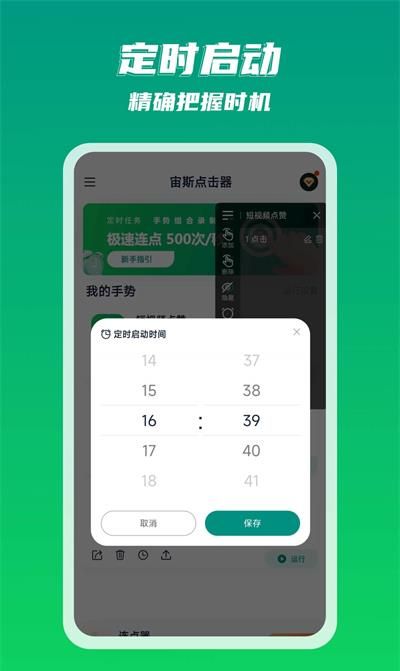 宙斯点击器