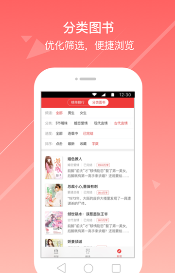 万读小说