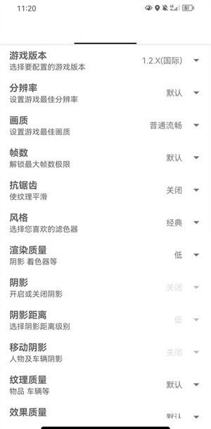 papapet画质助手