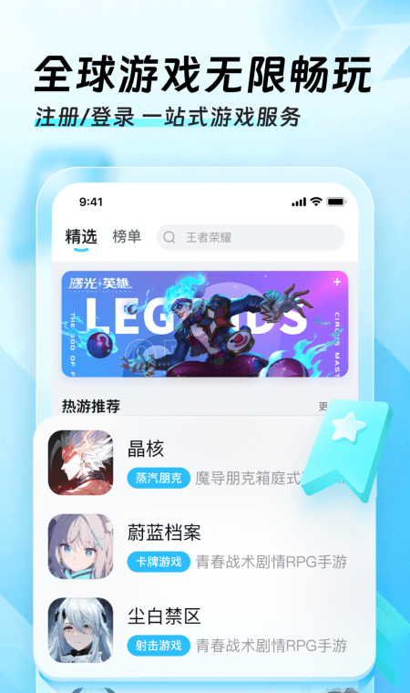 迅猛兔子加速器