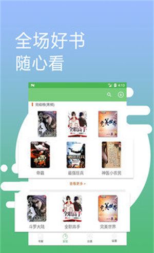 爱读免费小说