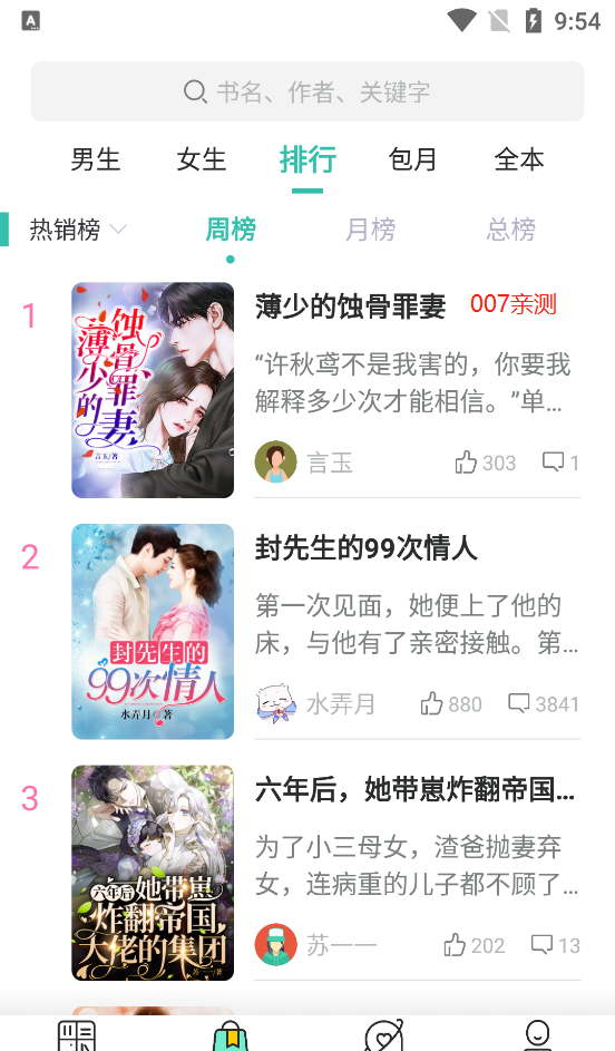 浅文小说