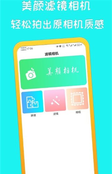 萌鸭相机