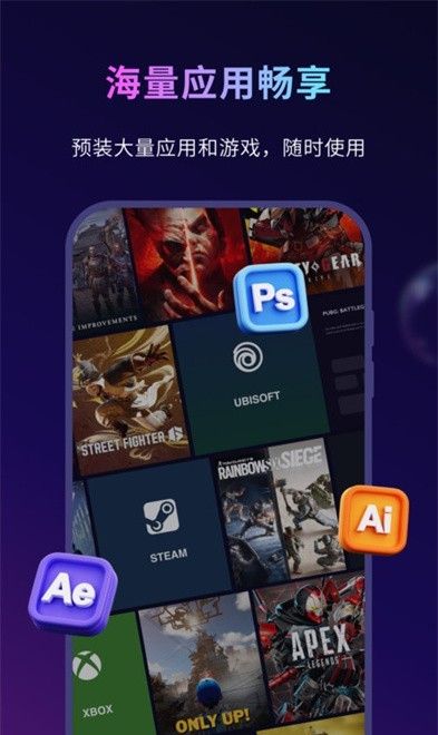 海马云电脑
