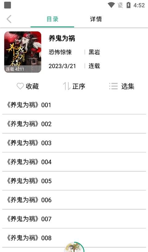 海豚之音