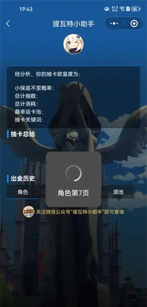 米哈游抽卡链接获取工具