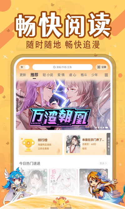 比漫熊