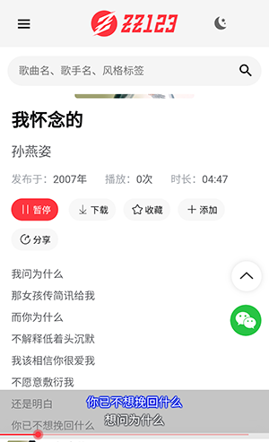 zz123音乐