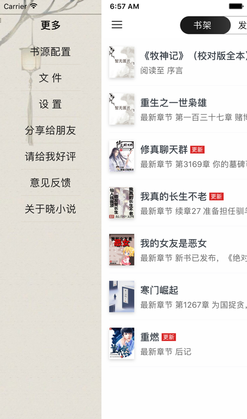 晓看书城
