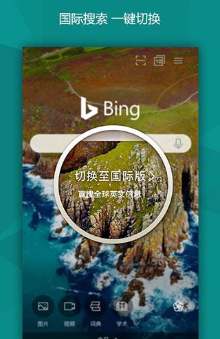 新必应