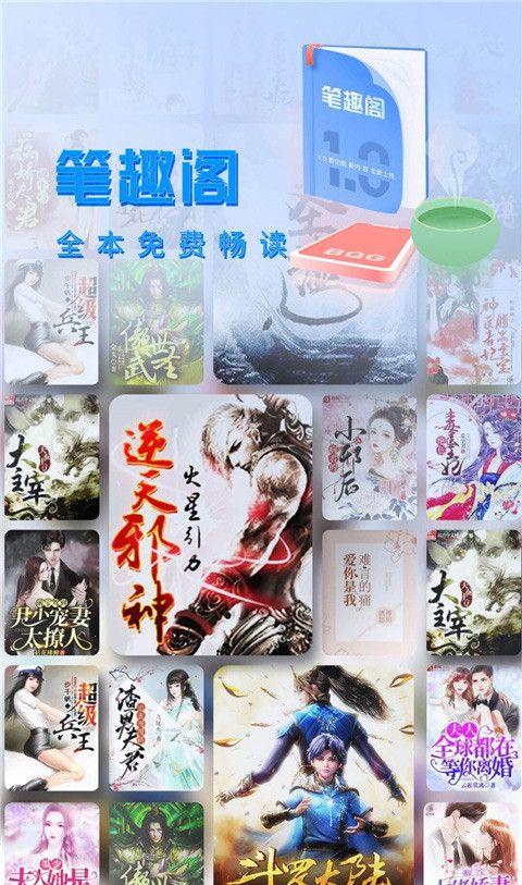 趣笔阁