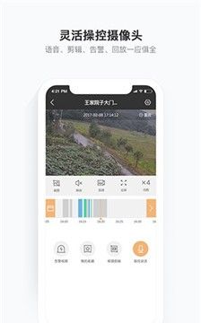 移动看家宝