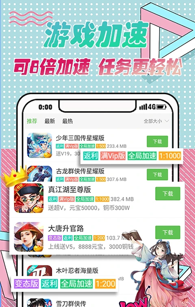 3373游戏盒