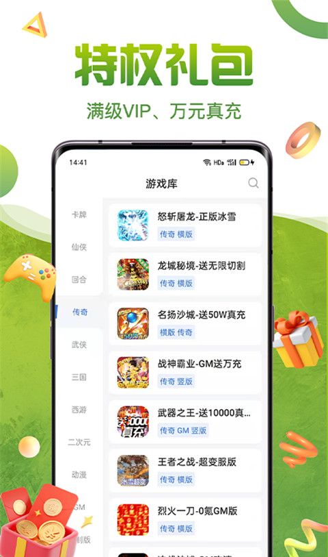 嘿咕游戏盒子