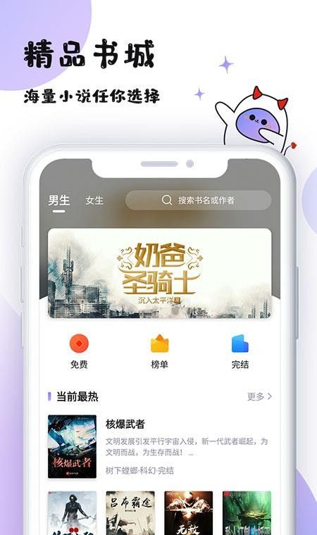 魔读阅读