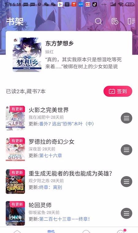 少年梦阅读