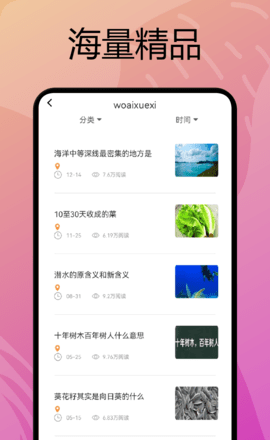 淘淘阅读