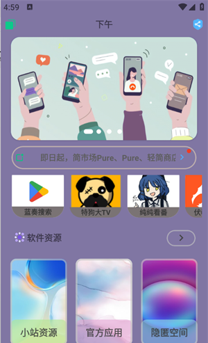 轻简商店