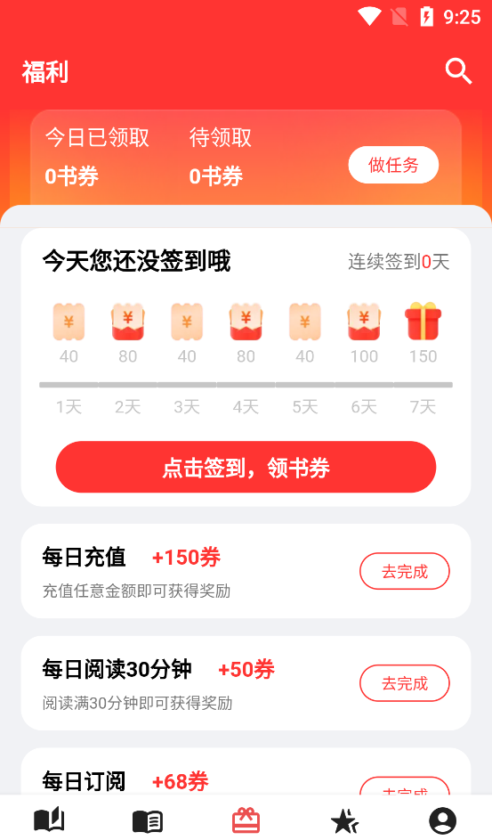 雅鑫阅读
