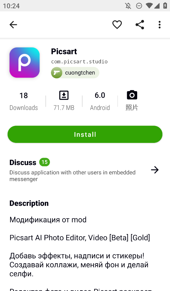 Appteka