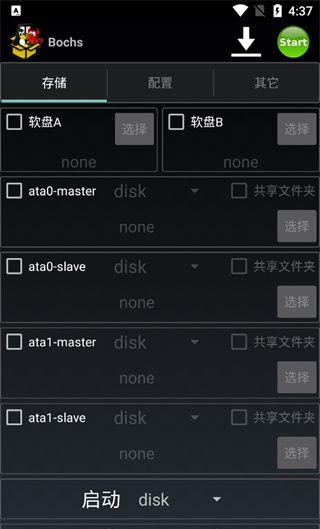 Bochs模拟器