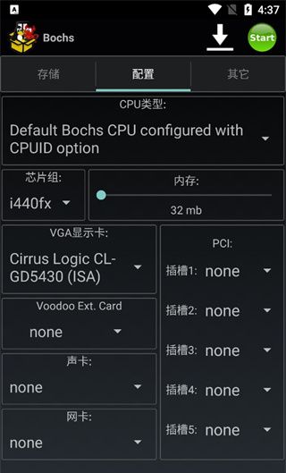 bochs模拟器