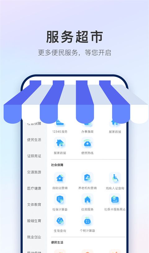 掌上石家庄