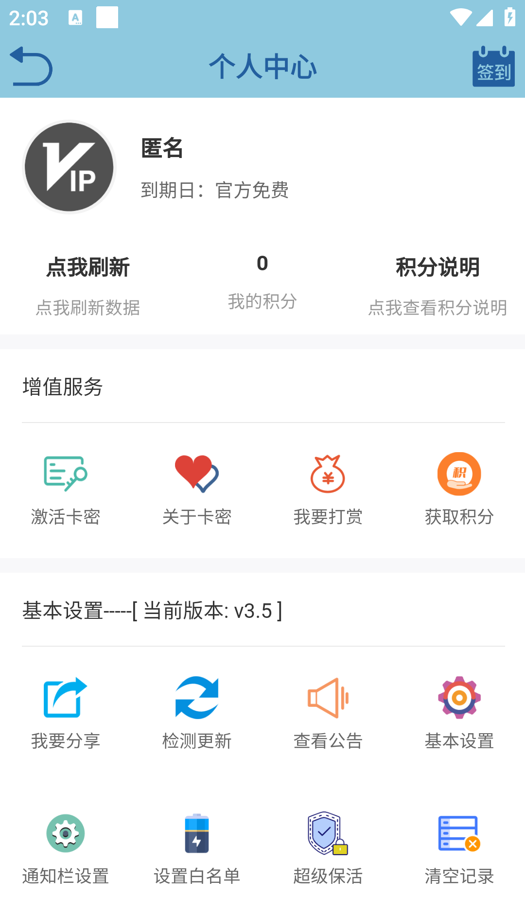 昊昊听书