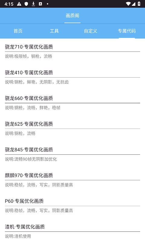 画质阁