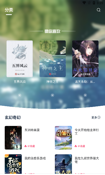 喵喵阅读