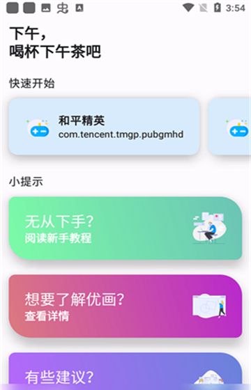 优画工具箱
