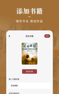 饭团阅读