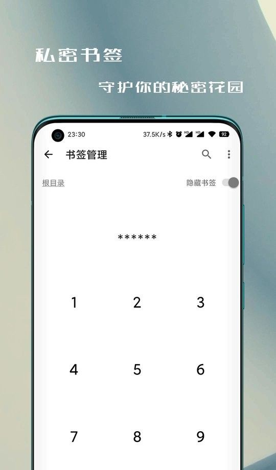 纸鸢浏览器