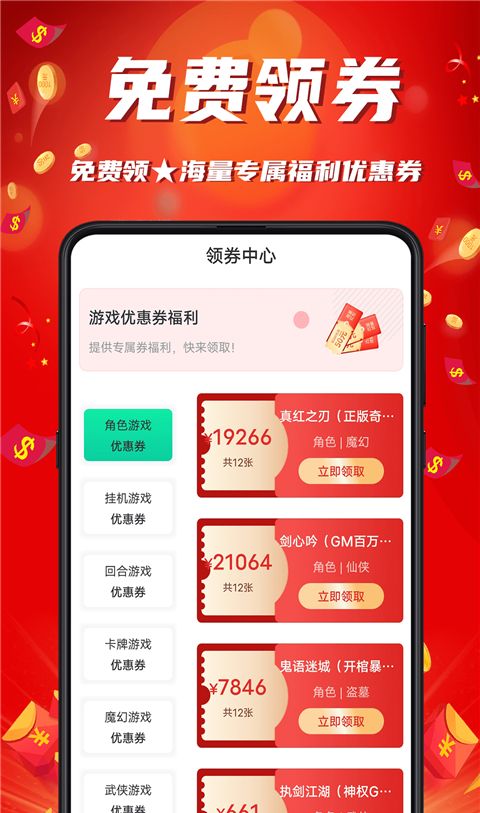 游戏乐园