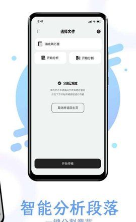 掌旗小说阅读器