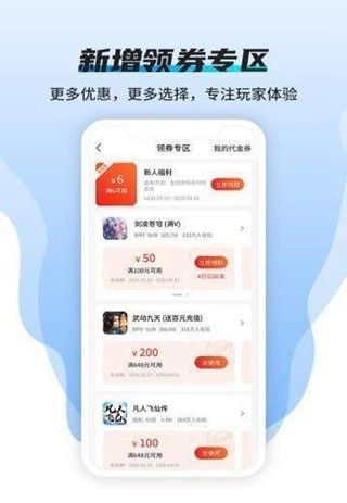 快嗨游游戏盒子
