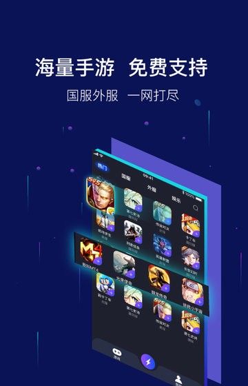 斧牛加速器