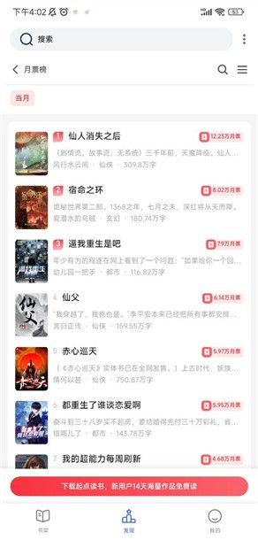 乾坤听书