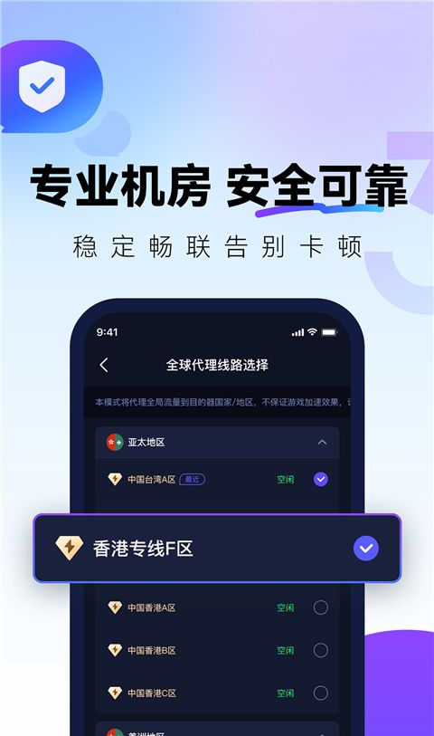 加速器