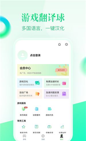 追风加速器
