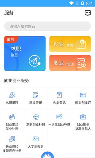 龙江人社