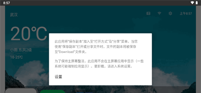 小柚桌面