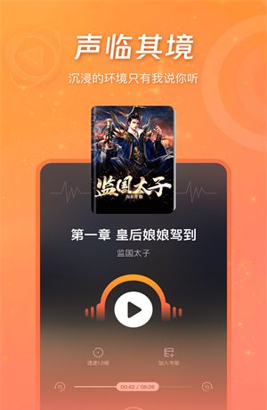 锦书小说