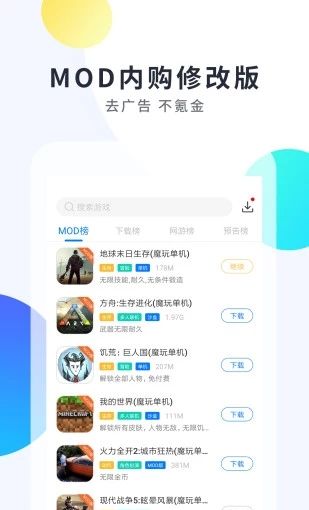 魔玩辅助