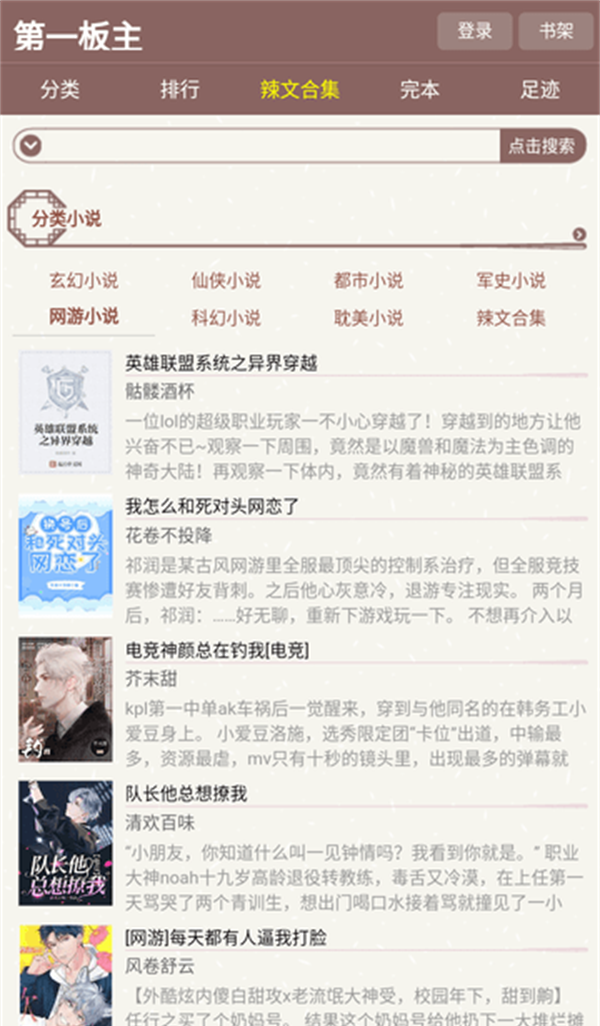 第一版主