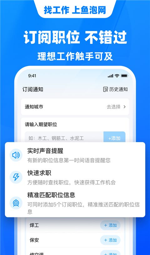 鱼泡网