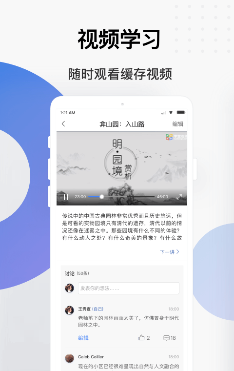 学堂云