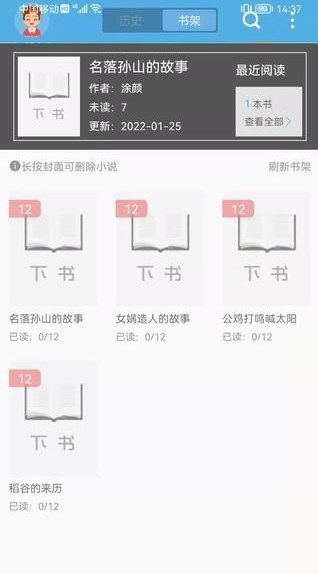 下书文学