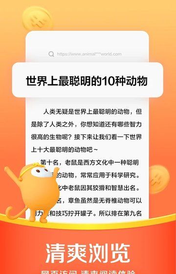 悟空浏览器